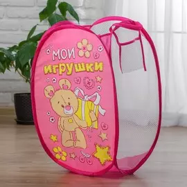 Корзина для хранения игрушек