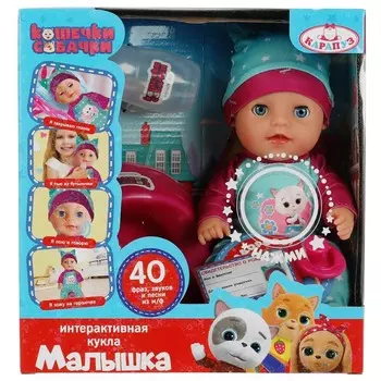 КОШЕЧКИ - СОБАЧКИ, КАРАПУЗ Y20BB-DP-CD-RU