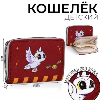 Кошелек детский