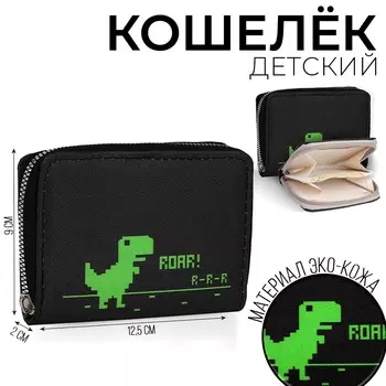 Кошелек детский