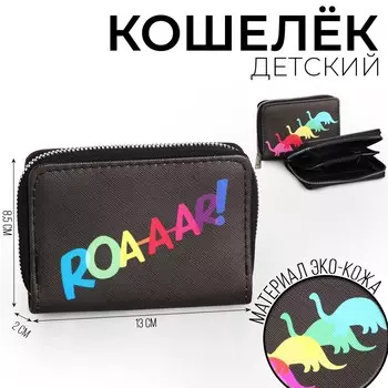 Кошелек детский