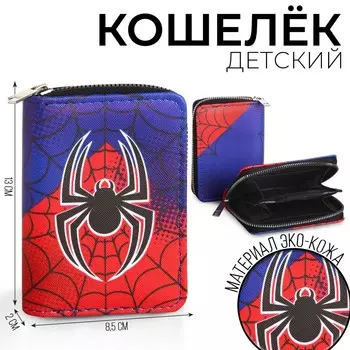 Кошелек детский