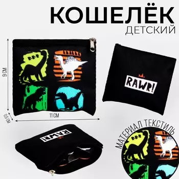 Кошелек детский на замке