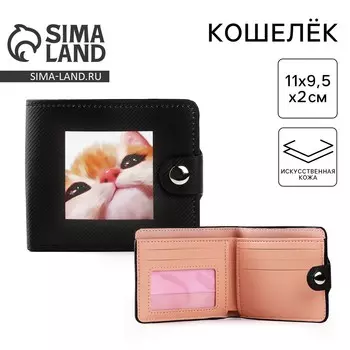 Кошелек-книжка