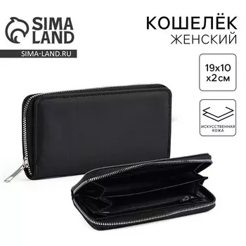 Кошелек на молнии кожзам