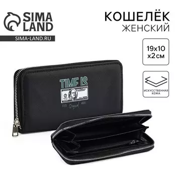 Кошелек на молнии time is money, кожзам, черный