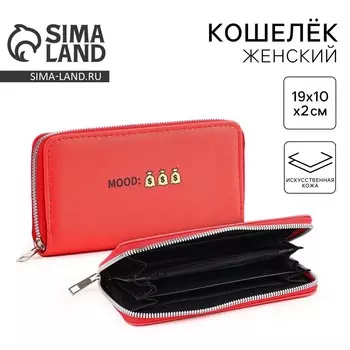 Кошелек женский на молнии