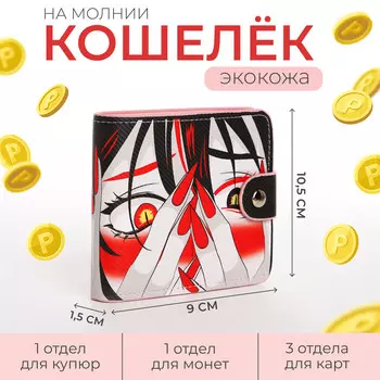 Кошелек на кнопке, цвет серый/красный
