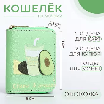 Кошелек на молнии, цвет зеленый