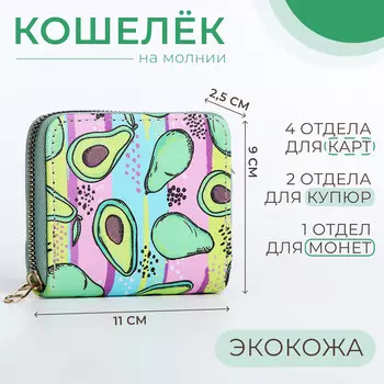 Кошелек на молнии, цвет зеленый/разноцветный