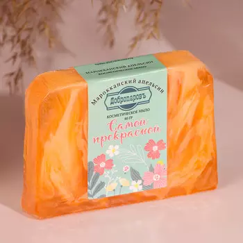 Косметическое мыло