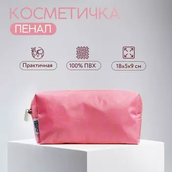 Косметичка