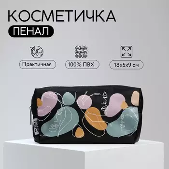 Косметичка