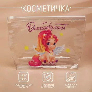 Косметичка из прозрачного pvc 21 х2 х14 см