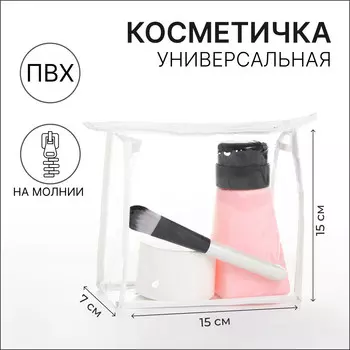 Косметичка на молнии, треугольная, маленькая, прозрачная/белая
