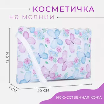 Косметичка на молнии, цвет белый/сиреневый