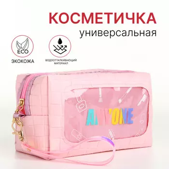 Косметичка на молнии с ручкой, объемная, маленькая, с принтом anyone, розовая