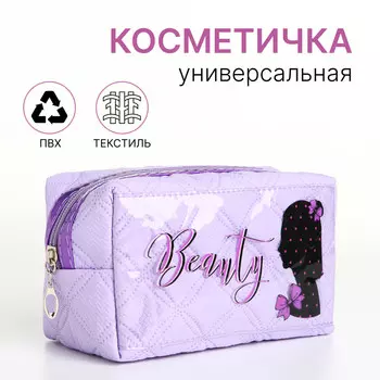 Косметичка женская на молнии, объемная, маленькая, с принтом, сиреневая