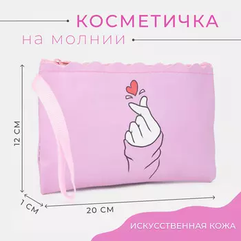 Косметичка на молнии, с ручкой, цвет розовый