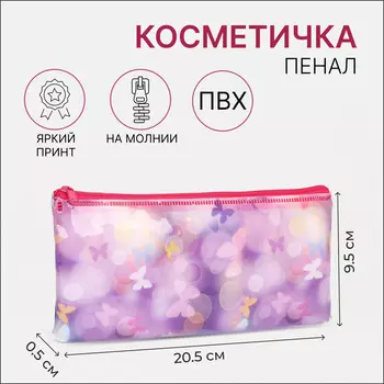 Косметичка на молнии, цвет розовый