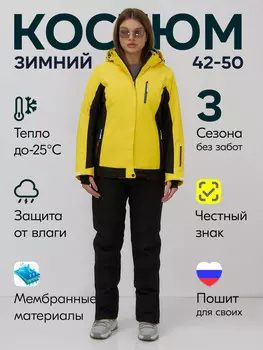 Костюм