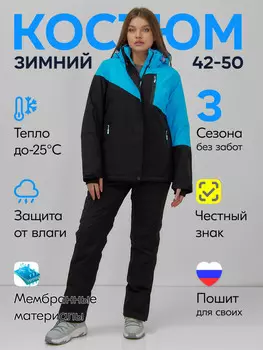 Костюм