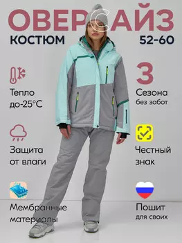 Костюм