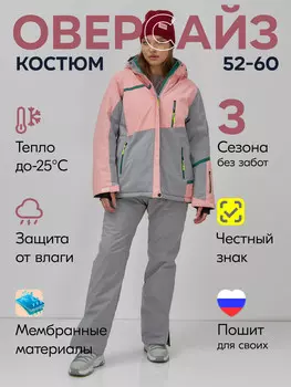 Костюм