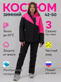 Костюм