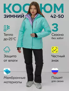 Костюм