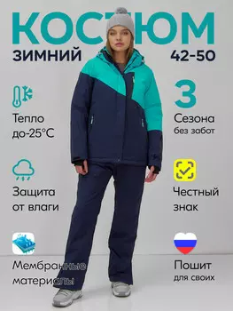 Костюм