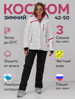 Костюм
