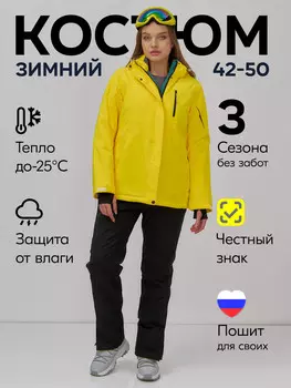 Костюм