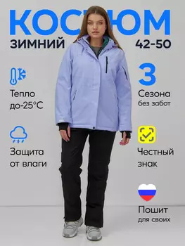 Костюм