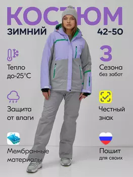 Костюм
