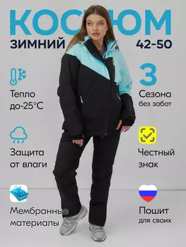 Костюм