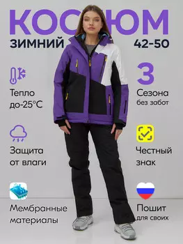 Костюм