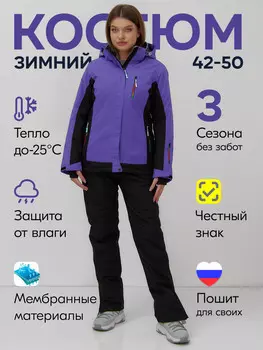 Костюм