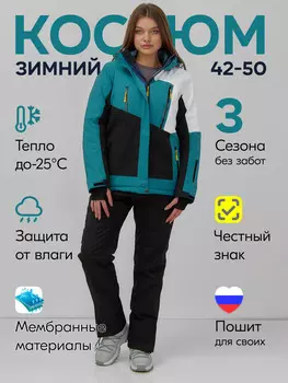 Костюм