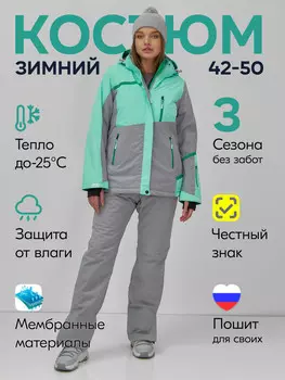 Костюм