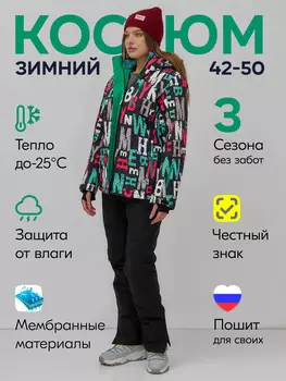 Костюм