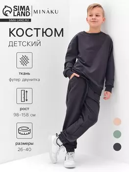 Костюм свитшот брюки