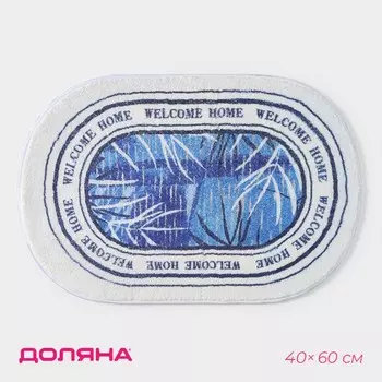 Коврик