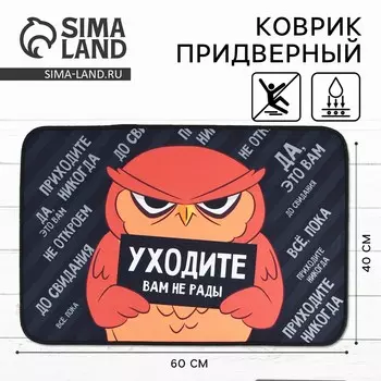 Коврик