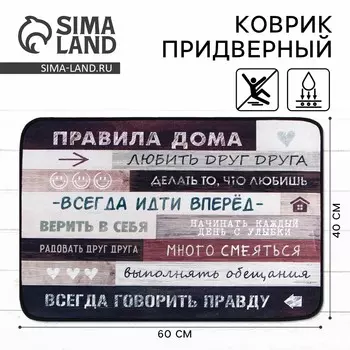 Коврик