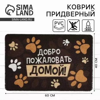 Коврик