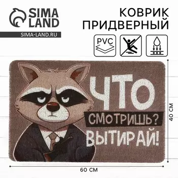 Коврик