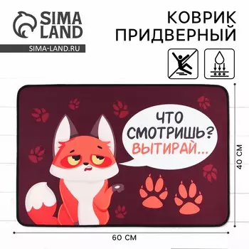 Коврик