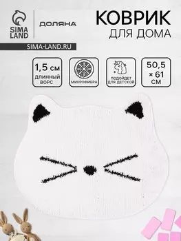 Коврик