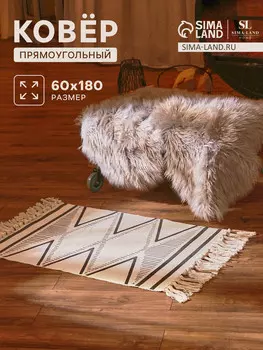 Коврик
